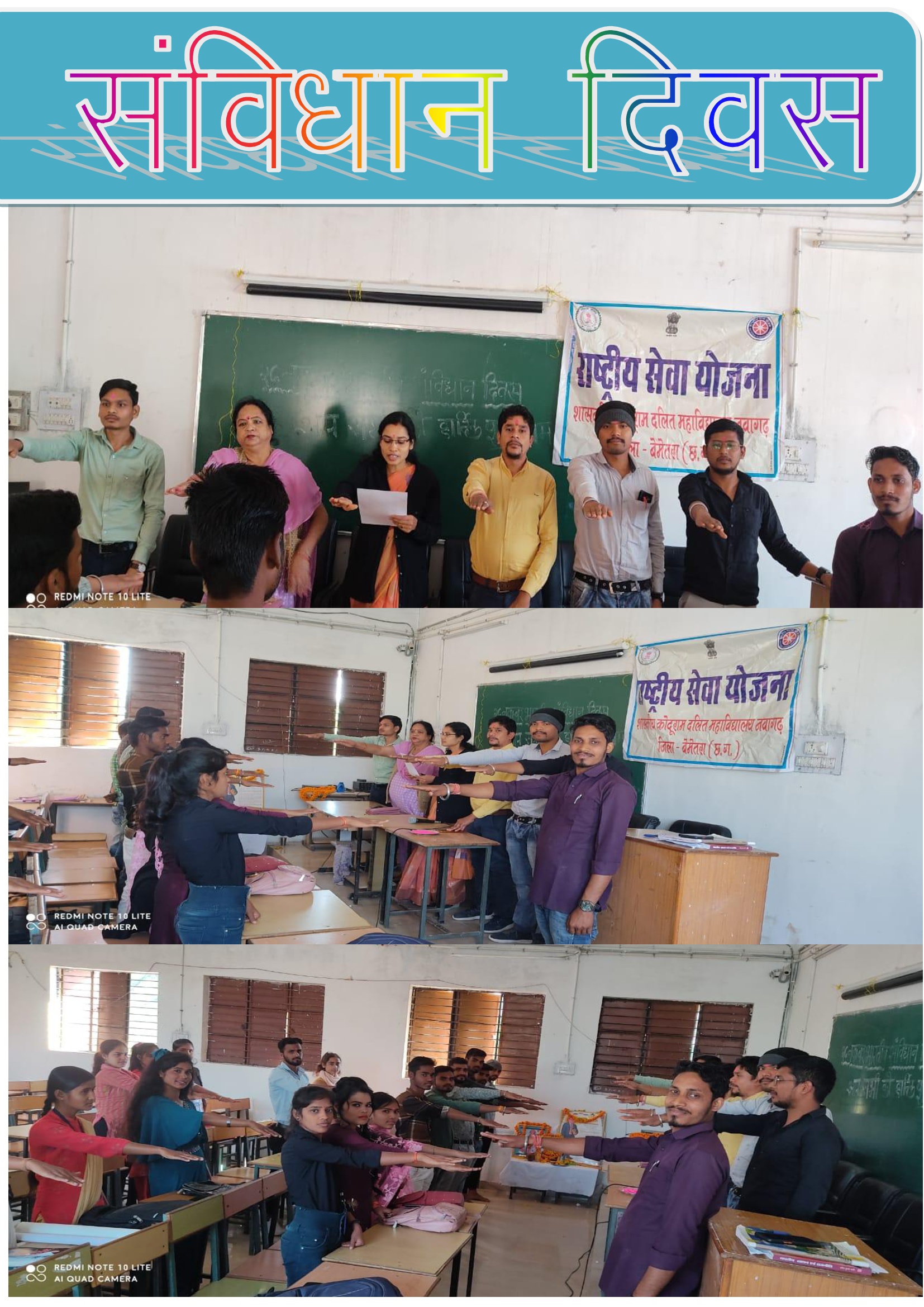 Photo- Govet college Gurur