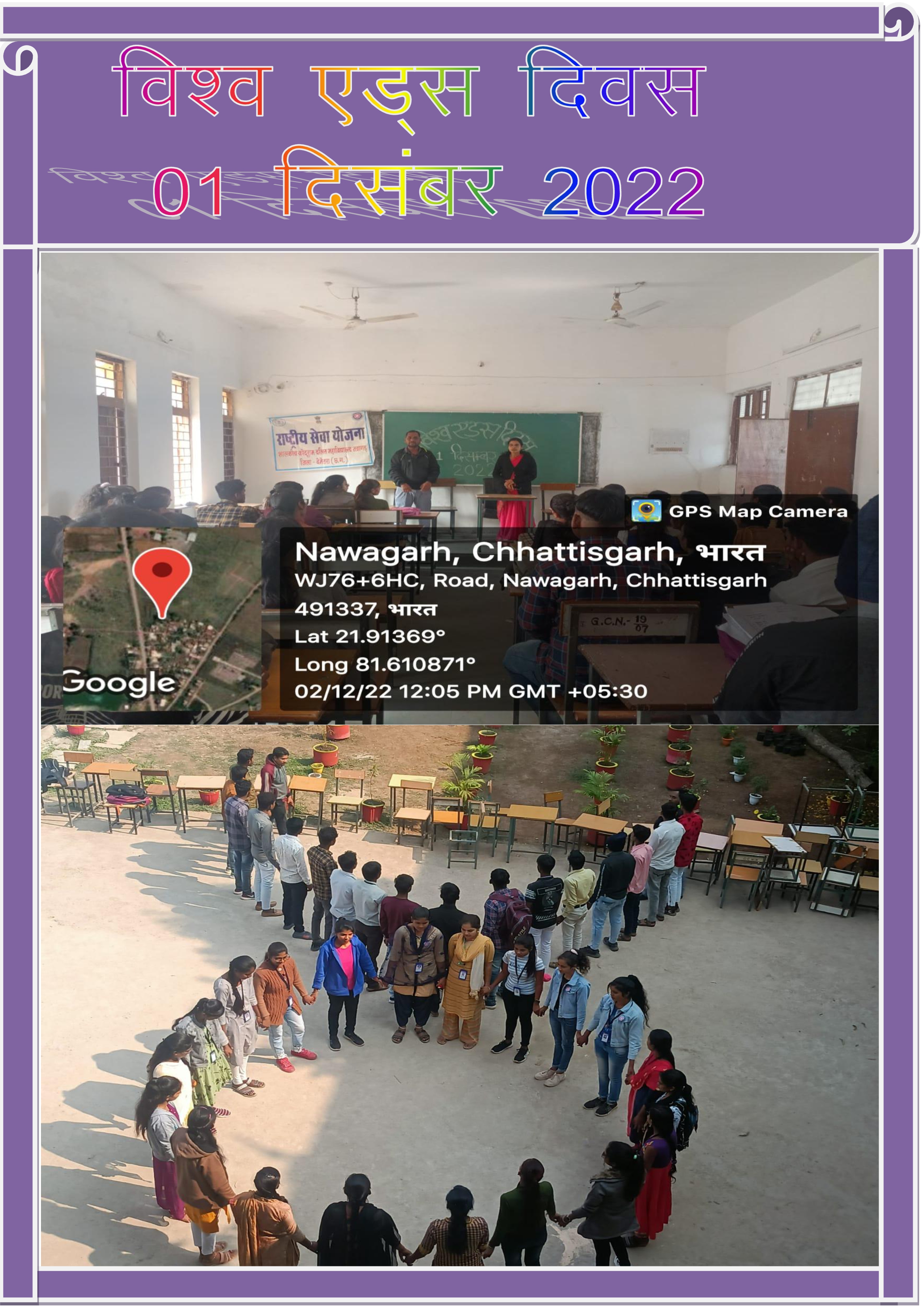 Photo- Govet college Gurur