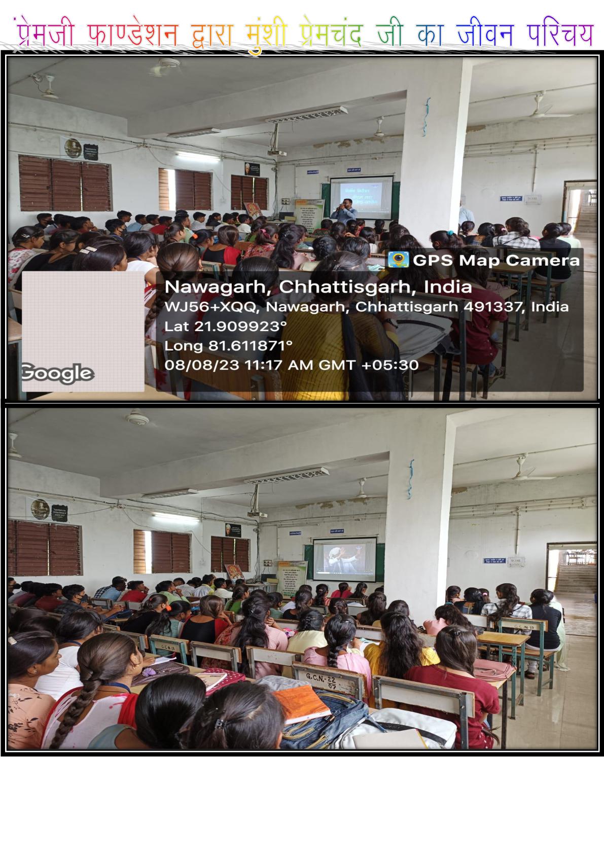 Photo- Govet college Gurur