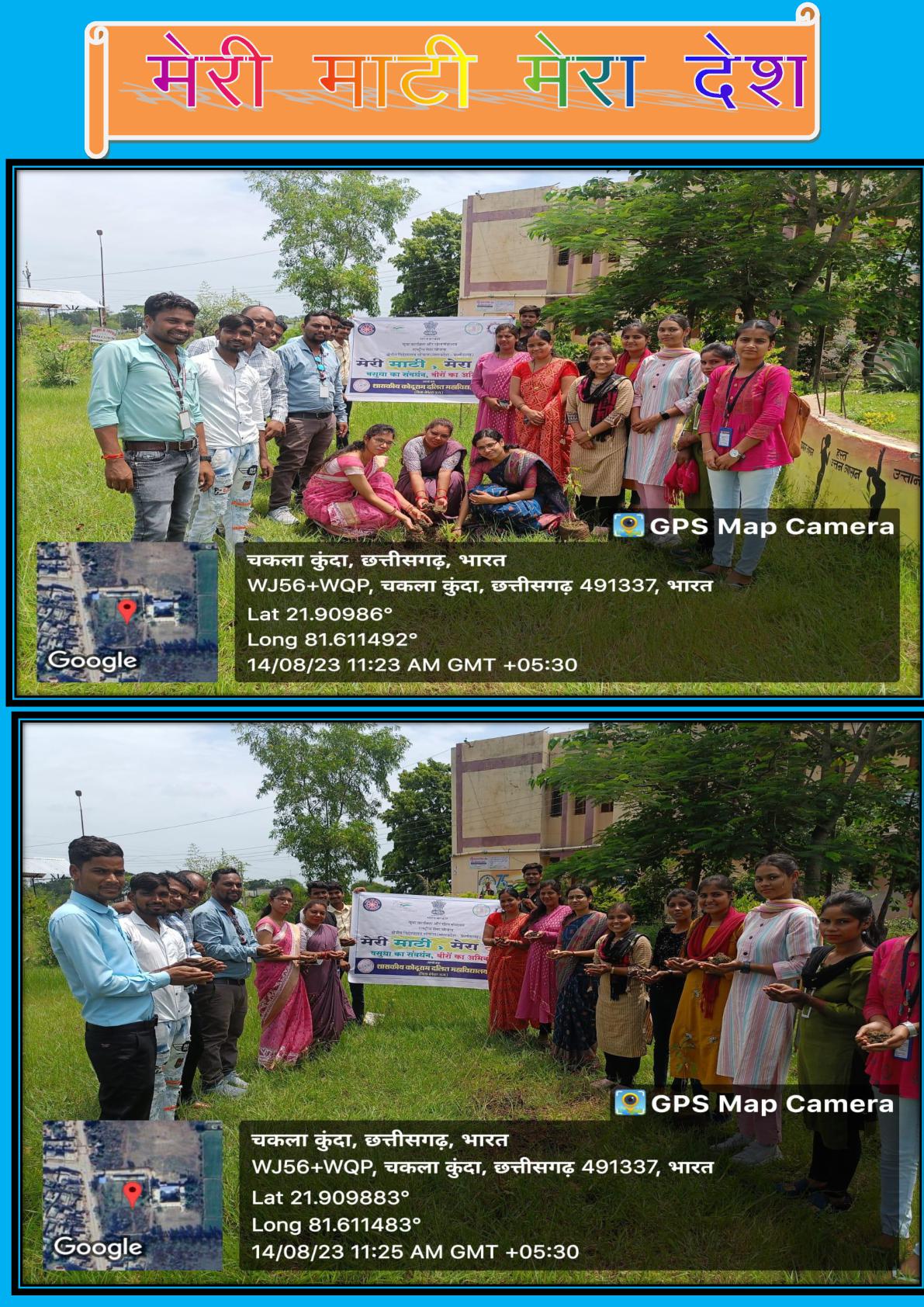 Photo- Govet college Gurur