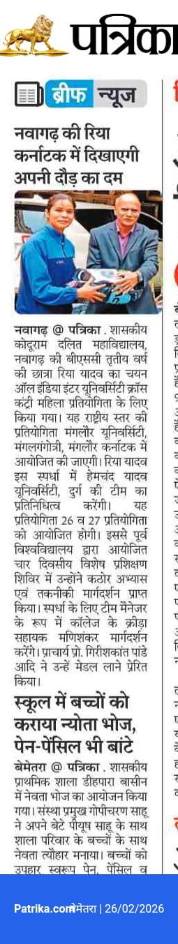 Photo- Govt college