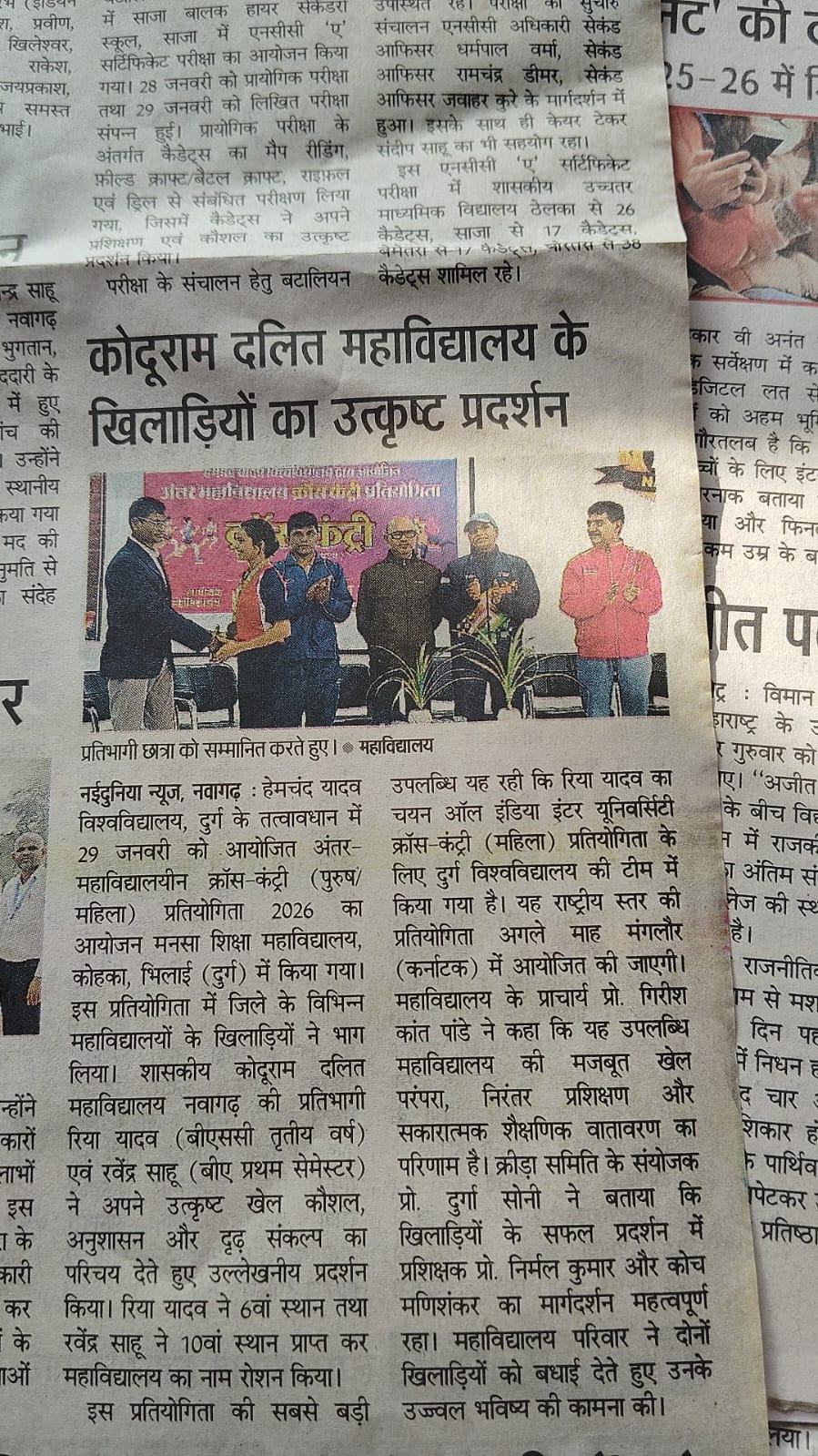 Photo- Govt college
